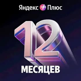 ALISA PODPISKA yandex подписка