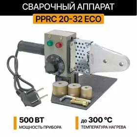 Паяльник труб Plastik turba