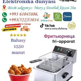 Фритьюрнеца