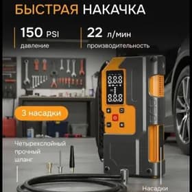 Насос Nasos