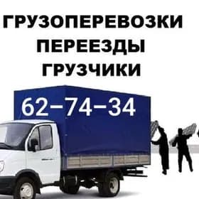 GAZEL GRUZÇIKI ГАЗЕЛЬ ГРУЗЧИКИ