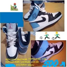КРОСОВКИ ТУРЕЦКИЕ НОВЫЕ