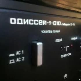 УСИЛИТЕЛЬ