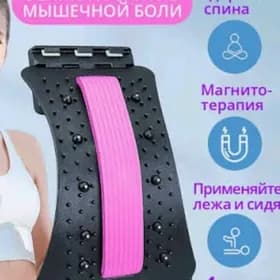 Мостик тренажёр масажор новый
