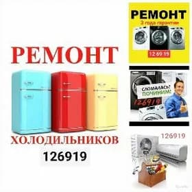 REMONT AMATLY BAHADAN TEHNIKA