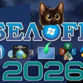 Beloff 2026