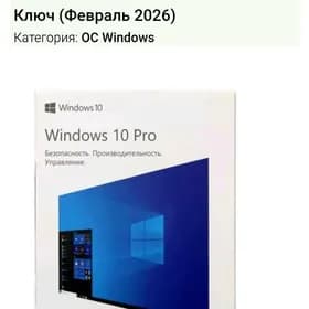 Windows 10 PRO (22H2) 2026
