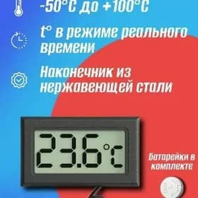 GRADUSNIK TERMOMETR ТЕРМОМЕТР