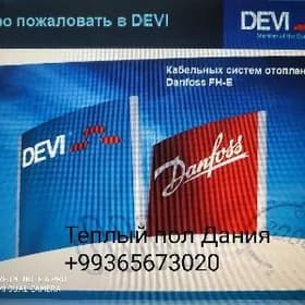 Теплый пол yyly pol