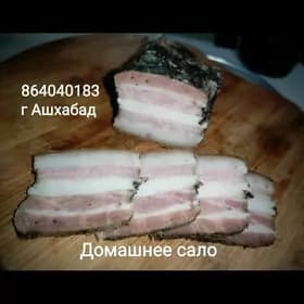 Сало