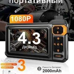 ЭНДОСКОП 5 МЕТР ENDOSKOP VIDEO