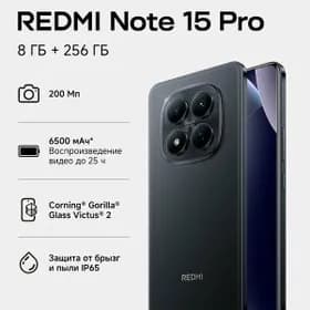 KREDIT REDMI NOTE 15 PRO 8/256