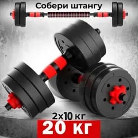 Gantel nabor Гантел набор