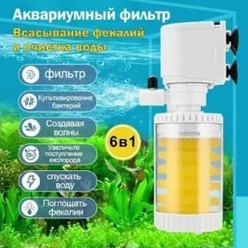 Аквариумный фильтр