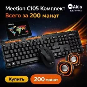 Meetion C105 ⌨️🖱️🔊 4️⃣🔹1️⃣
