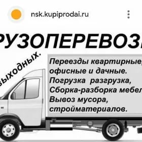 перевозки
