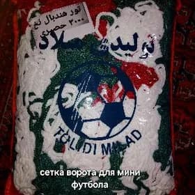 мини футбол ворота сетка
