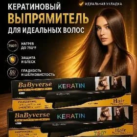 KERATYN SAÇ UTUK BABYVERSE