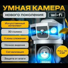 Kamera/Камера