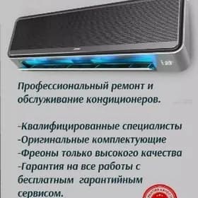 Ремонт кондиционеров remont ko