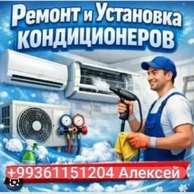 ремонт установка заправка кондидиционер remont ustanowka zaprawka kondisioner