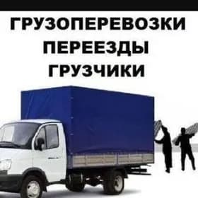 грузчики biz ýükçilere iş gere