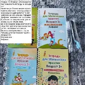 прописи