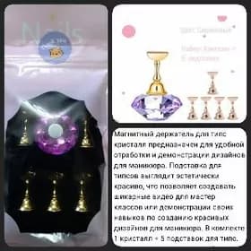 магнитный держатель для типс