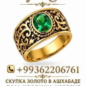 Скупка золото gyzyl alyas