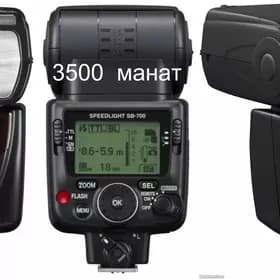 Вспышка Nikon Speedlight SB-700