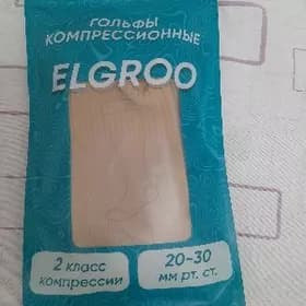 гольфы