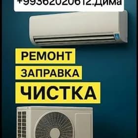 АКЦИЯ МОЙКА КОНДЕНЦИОНЕРОВ