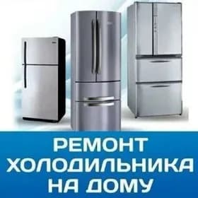 Remont Holodilnik haladilnik