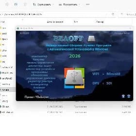 Beloff 2026 Antivirus Windows