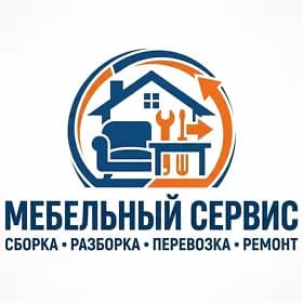 Сборка разборка перевозка мебели