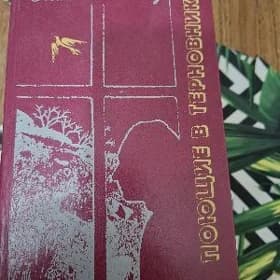 книги Джек Лондон, А.Блок и др