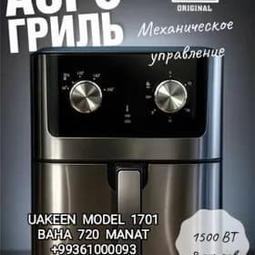 AIR GRIL FRY АИР ГРИЛЬ ФРИТЮРН