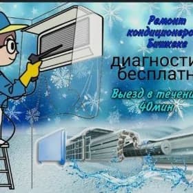 kondisaner yuwmak мойка кондиц