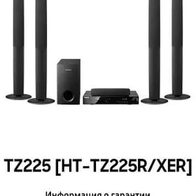 Акустическая система LG