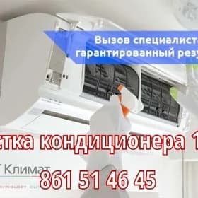 kondisioner moyka kansene