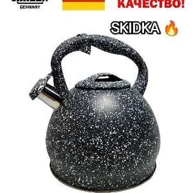 GAZ KITRI ÇAYNEK КИТРИ ЧАЙНИК