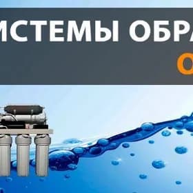 Фильтр для воды. Suw filtr 🧊