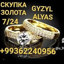 gyzyl alyas gymmat bahadan