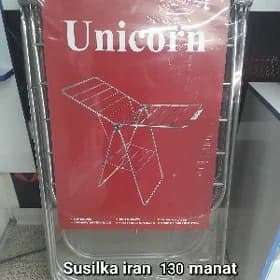 SUŞILKA EŞIK SERILÝÄN СУШИЛКА