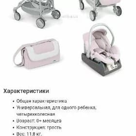 коляска/kolyaska/коляска cam