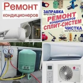 KANDISIONER🛠USSA РЕМОНТ MOYKA