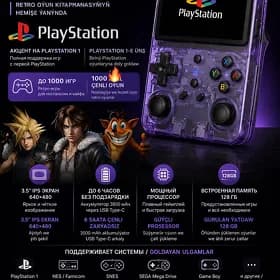 MINI PLAYSTATION 128GB🥹🔥