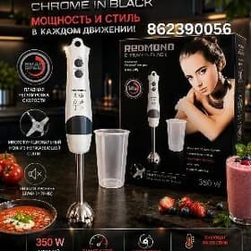REDMOND BLENDER 2B1 REDMOND