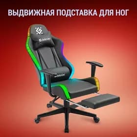 Игровое кресло Oýun Kreslo sy Defender Watcher RGB