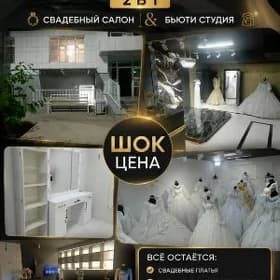 Салон Свадебный Toy Salon 2/1